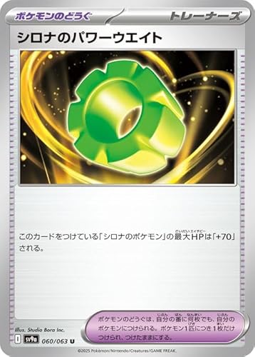 ポケモンカードゲーム スリーブ シロナ ゴールドver BW ポケモンカードゲーム スリーブ シロナ ゴールドver BW 状態A